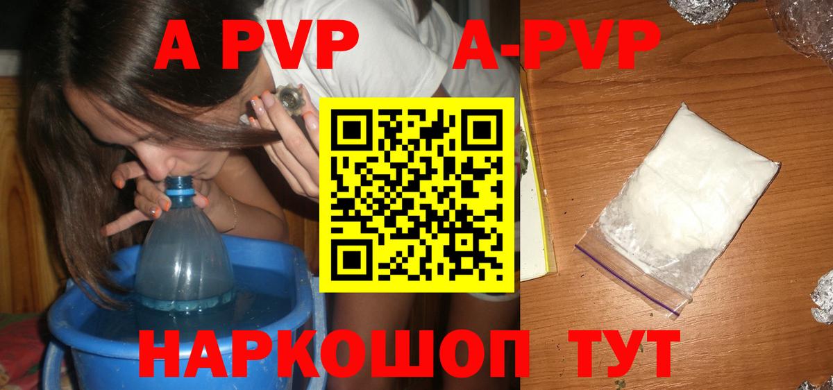 A-PVP СК КРИС Минусинск