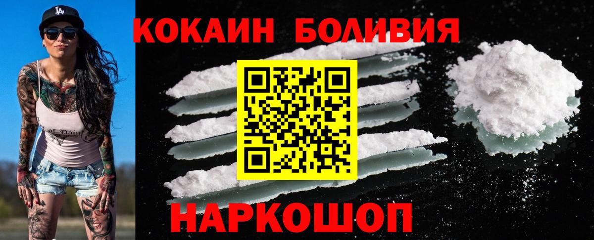 Минусинск  COCAIN 97%  Вход с VPN  КОКАИН 99% 