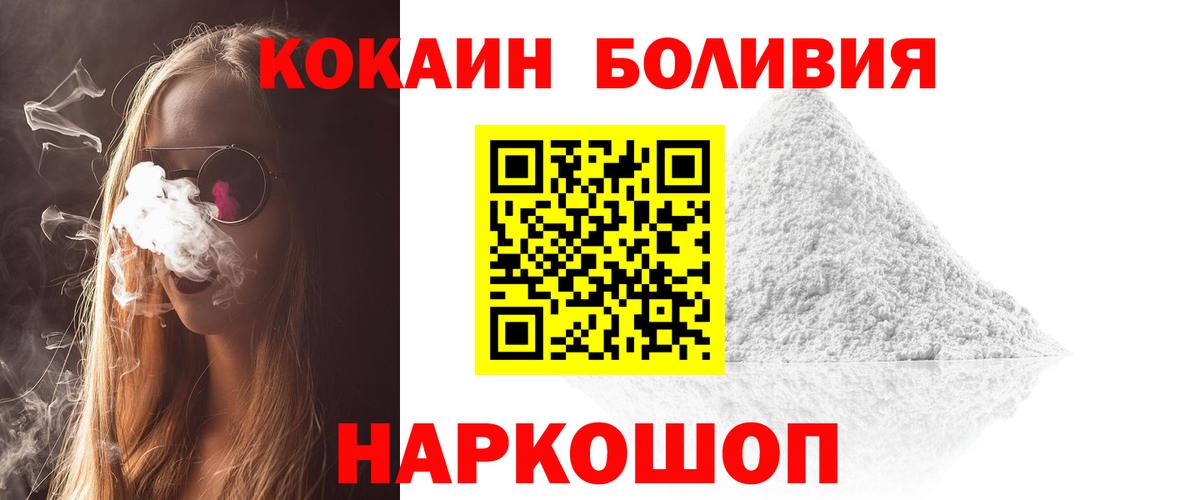 Cocaine 99% Минусинск