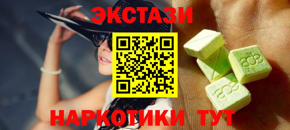 ЭКСТАЗИ mix  Вход с VPN  Ecstasy louis Vuitton  ЭКСТАЗИ  купить наркотики цена  Минусинск 