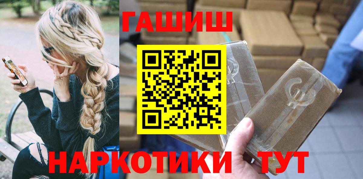 Гашиш  Вход с VPN  Минусинск  Гашиш убойный 