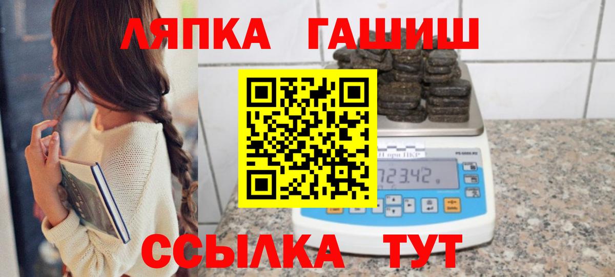 ГАШ VHQ Минусинск