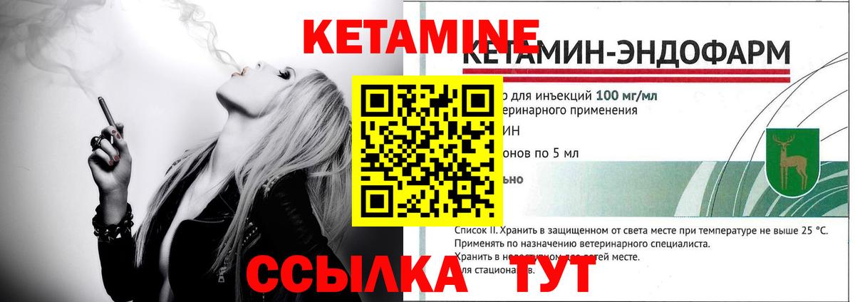сайты даркнета состав  КЕТАМИН ketamine  Вход с VPN  Минусинск 