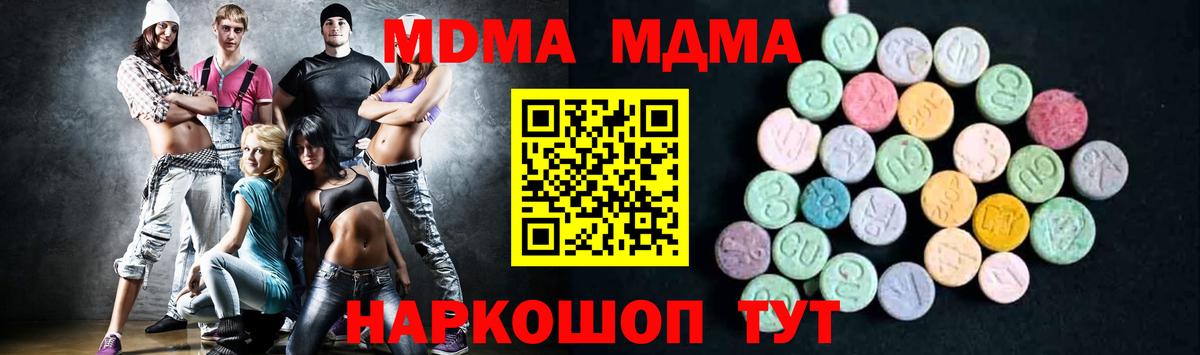 MDMA кристаллы  Вход с VPN  Минусинск  МДМА VHQ 
