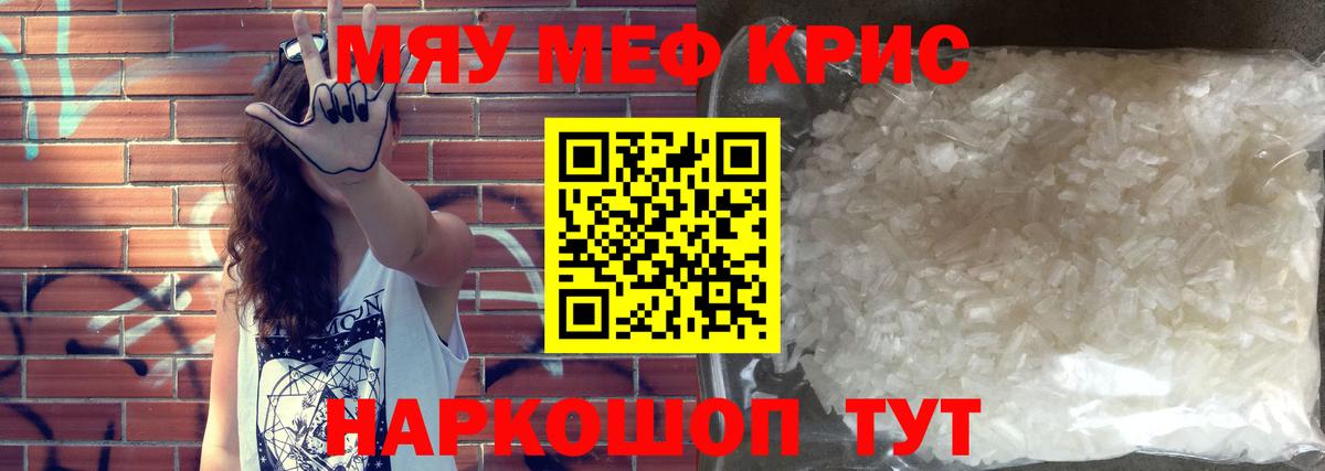 МЕФ мука Минусинск