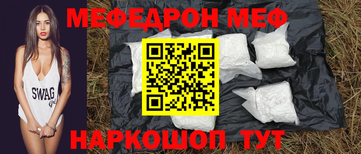 Минусинск  Мефедрон мука  Мефедрон  закладка  Меф mephedrone  Вход с VPN 