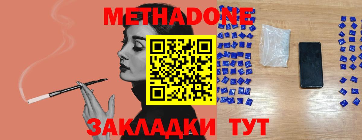 МЕТАДОН кристалл  Вход с VPN  Минусинск  ОМГ ОМГ ТОР  МЕТАДОН мёд 