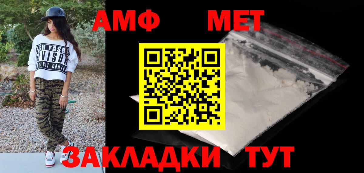 МЕТАМФЕТАМИН Methamphetamine Минусинск