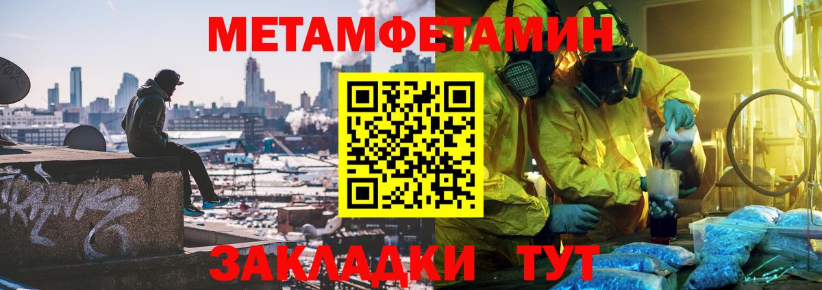 Минусинск  Первитин Methamphetamine  Вход с VPN 