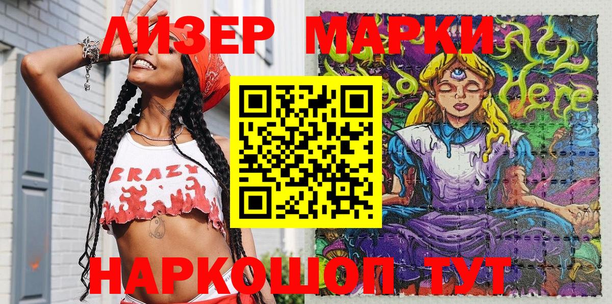 цены   Наркотические марки 1500мкг  Минусинск  Вход с VPN  Наркотические марки 1500мкг 