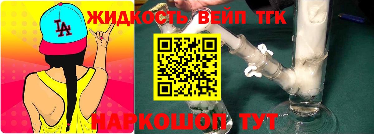 ТГК THC oil  Вход с VPN  Минусинск 